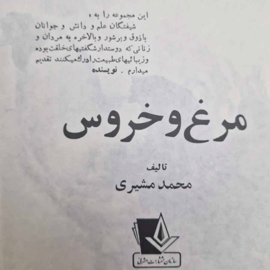 کتاب کودکان و نوجوانان