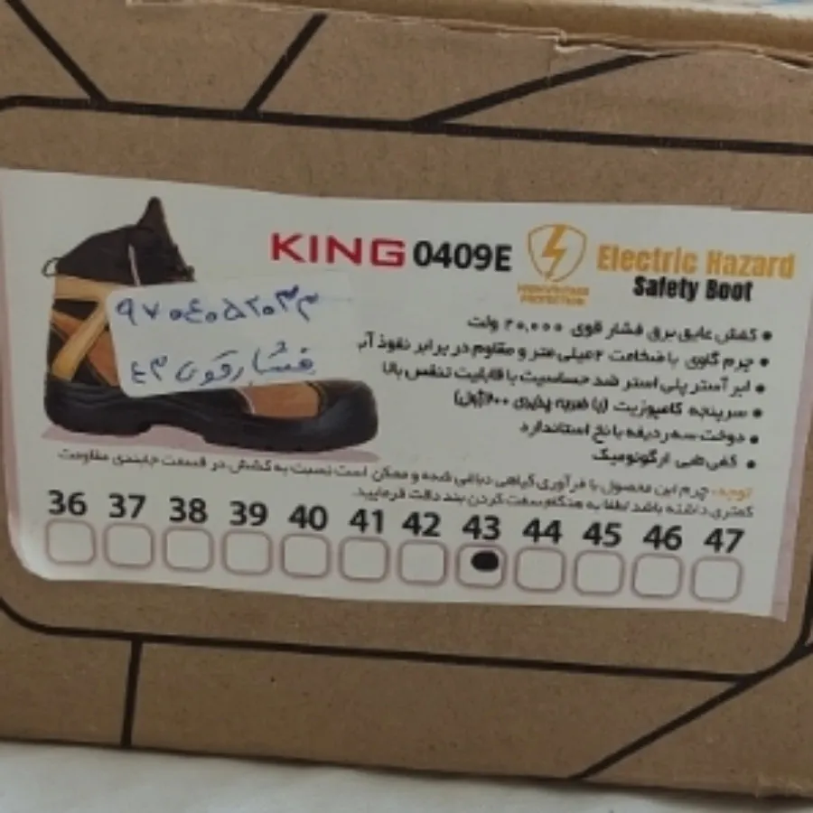 کفش ایمنی عایق فشار قوی