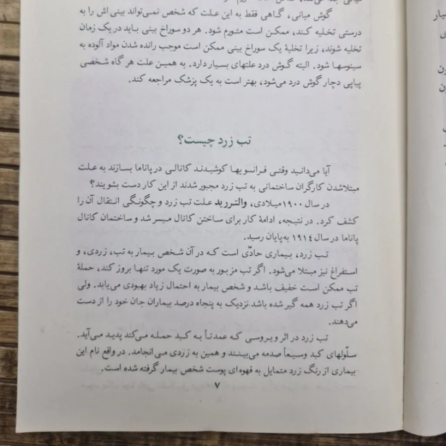کتاب کودکان و نوجوانان