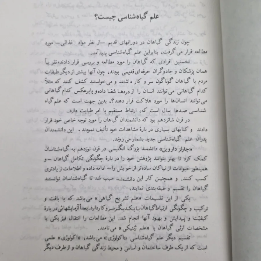 کتاب کودکان و نوجوانان