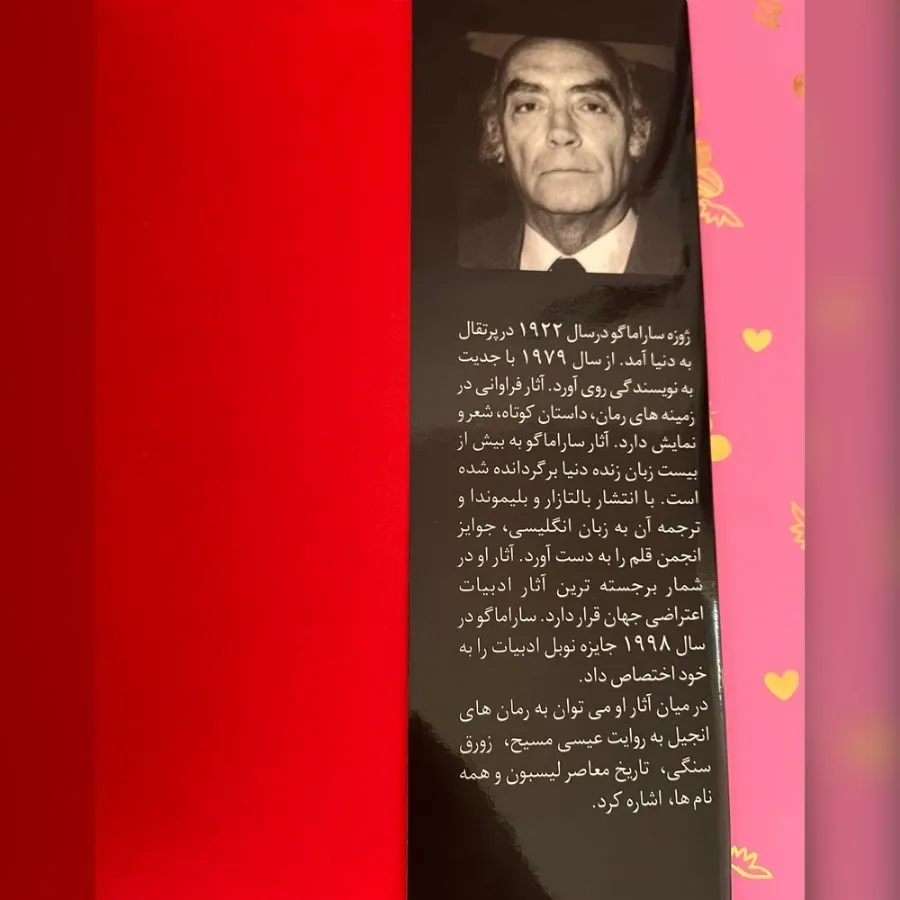 کتاب کوری