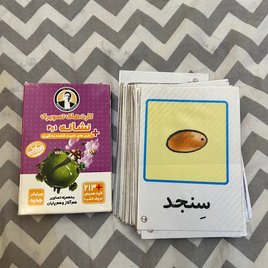 فلش کارت نشانه  الفبا
