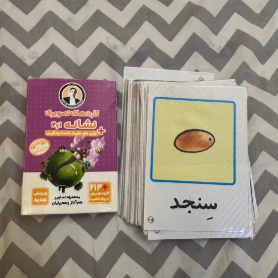 فلش کارت نشانه  الفبا