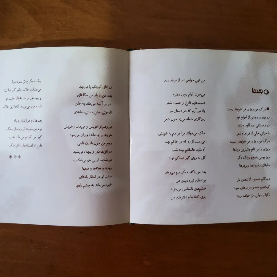 دیوان فروغ