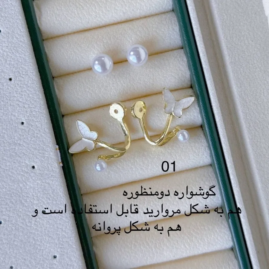 گوشواره