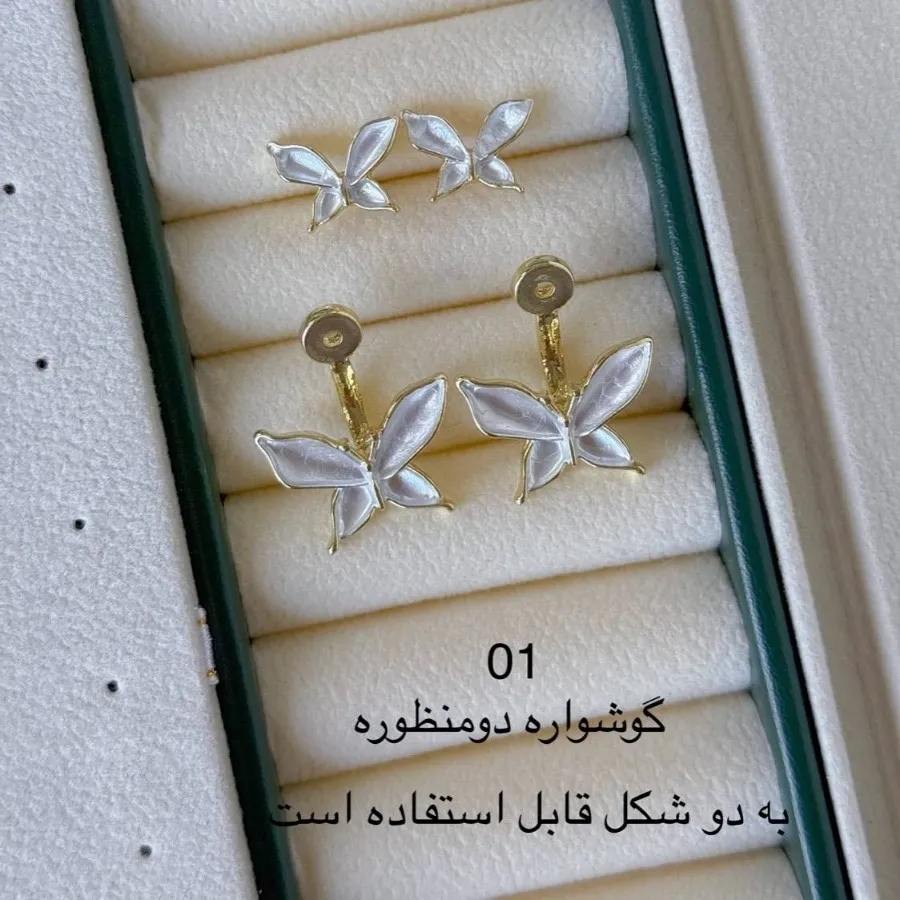 گوشواره
