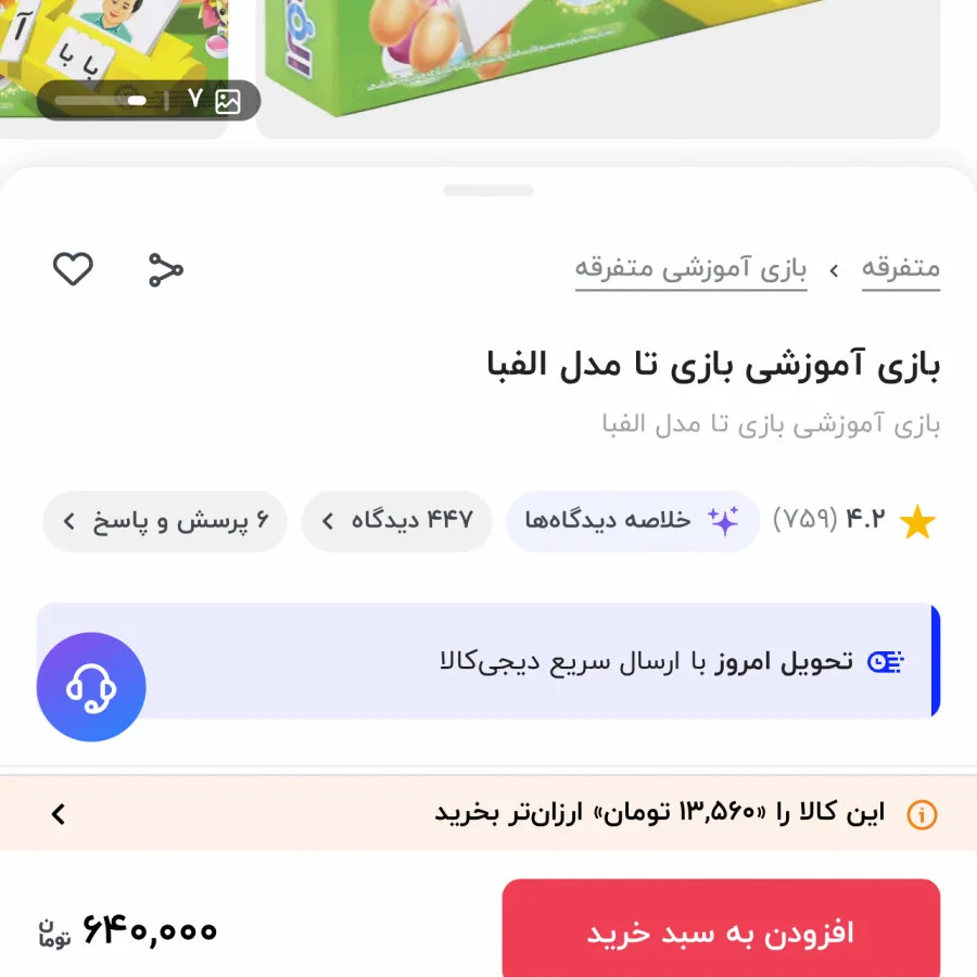 پک الفبا بازیتا کلاس اول