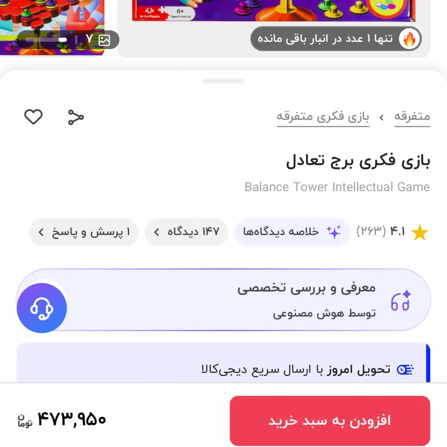 پک الفبا بازیتا کلاس اول