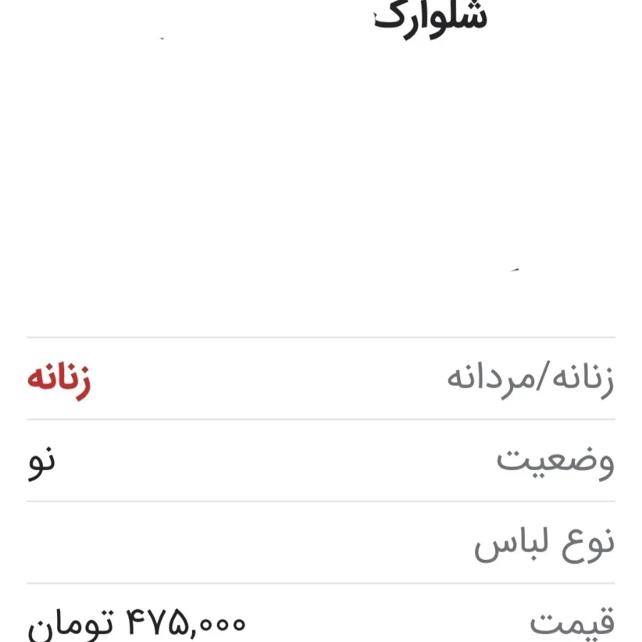 شلوارک 3 طرح و رنگ