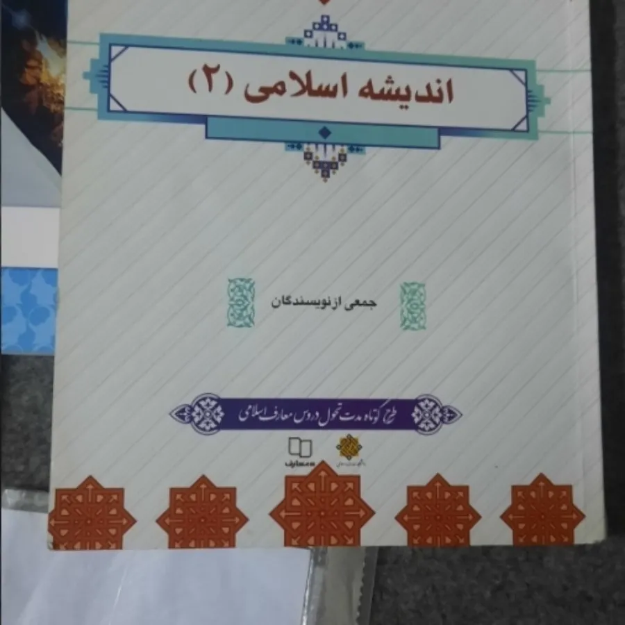 کتاب