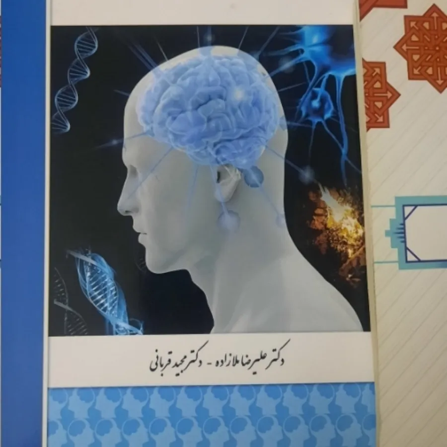 کتاب