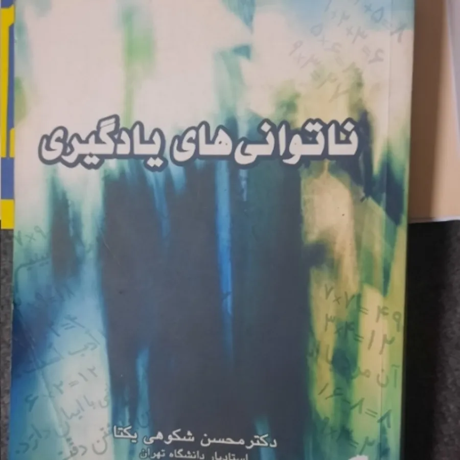 کتاب