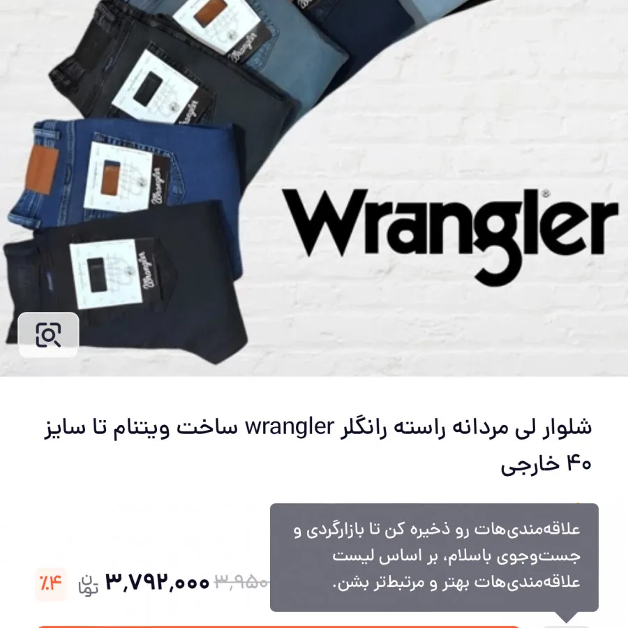 شلوار جین راسته ویتنامی