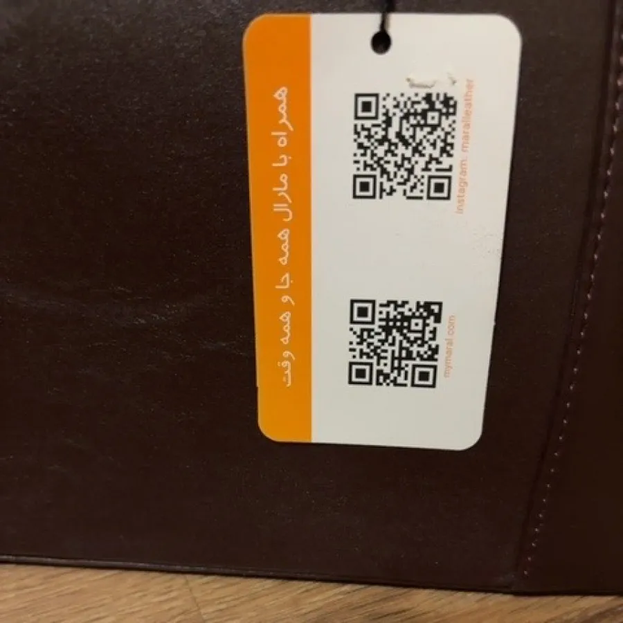 کیف مارال چرم