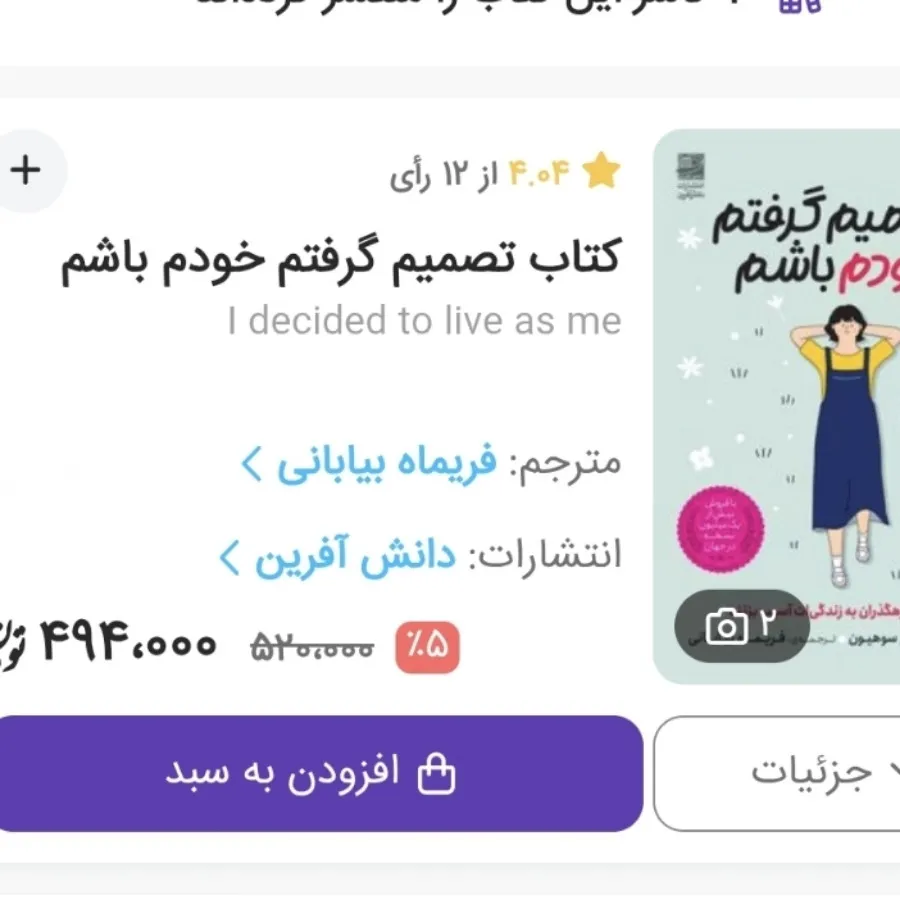 تصمیم گرفتم خودم باشم