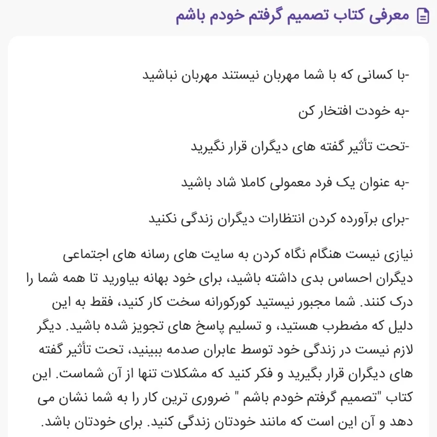 تصمیم گرفتم خودم باشم