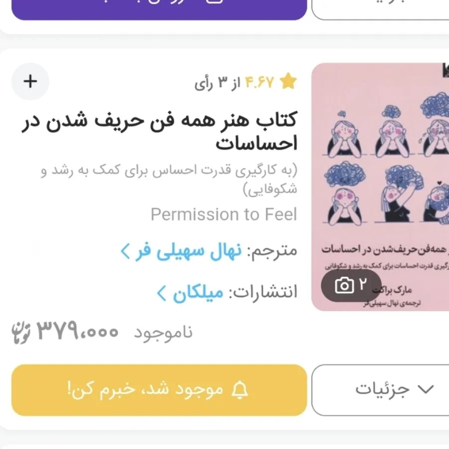 کتاب هنر همه فن حریف شدن