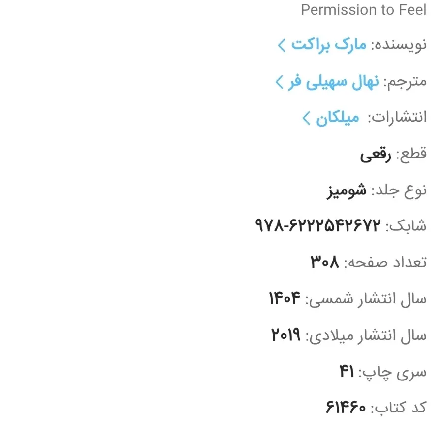 کتاب هنر همه فن حریف شدن