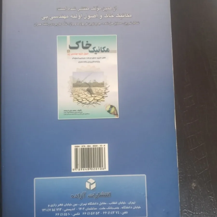 کتاب متره و برآورد