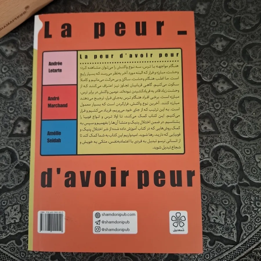 من از تو نمی ترسم
