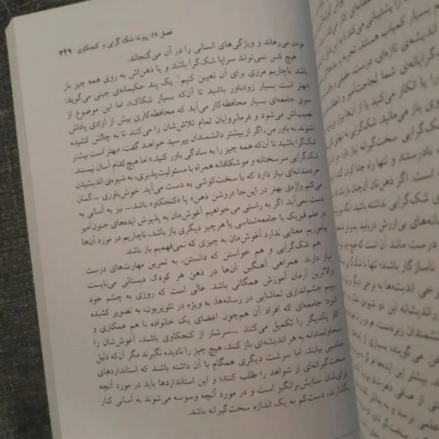 جهانی که میبینم