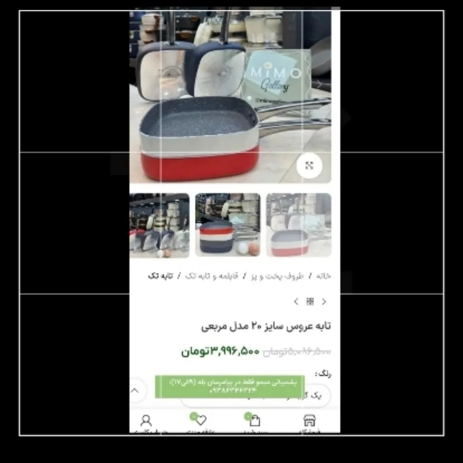 تابه بریتا