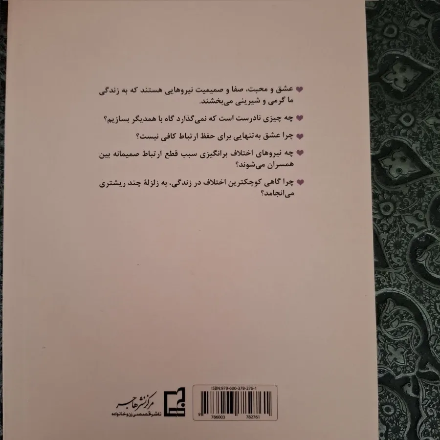 همسران هم ساز