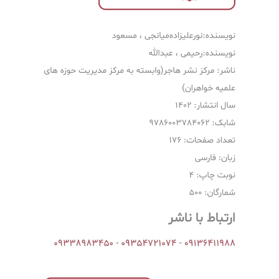 همسران هم ساز