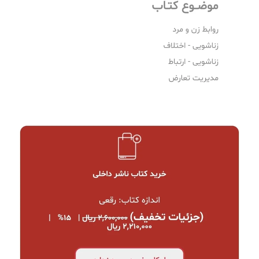 همسران هم ساز