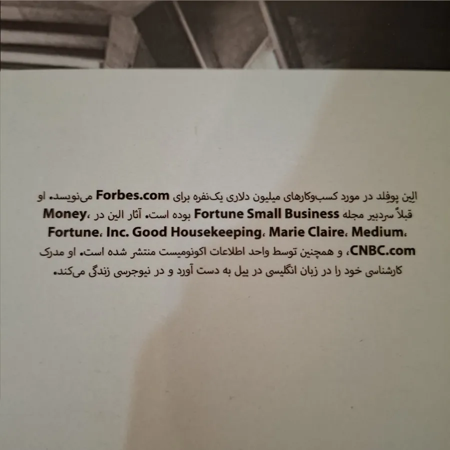 فروش موفق و کسب و کار
