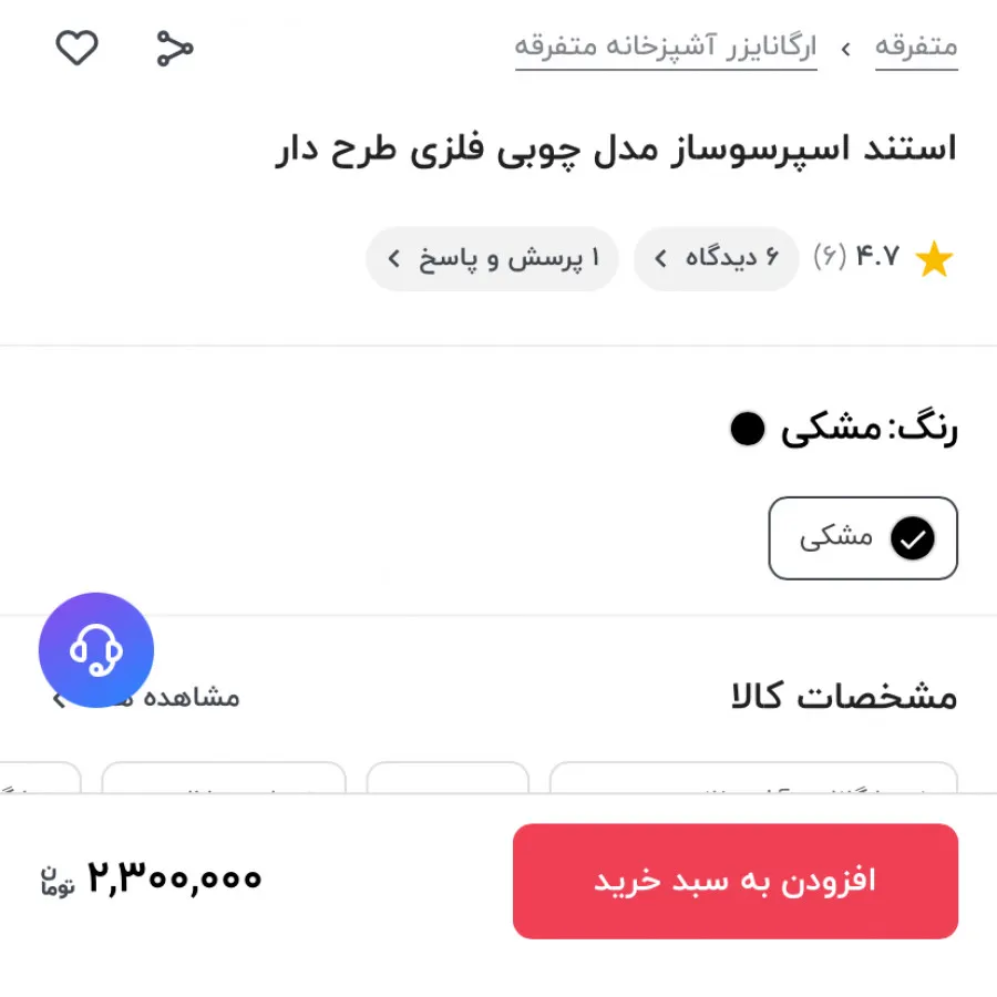 استند اسپرسو ساز چوب فلزی