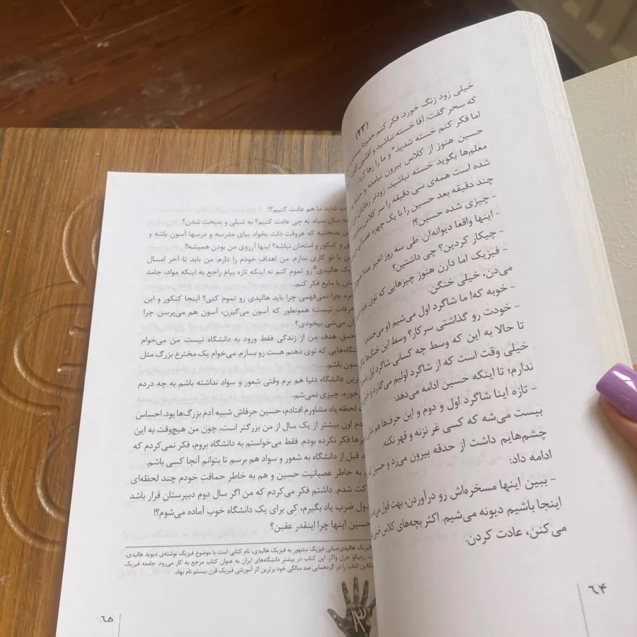 کتاب بسیار مفید روانشناسی