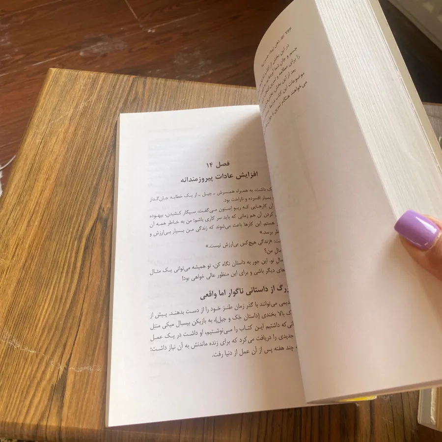 کتاب ارزشمند خودشناسی