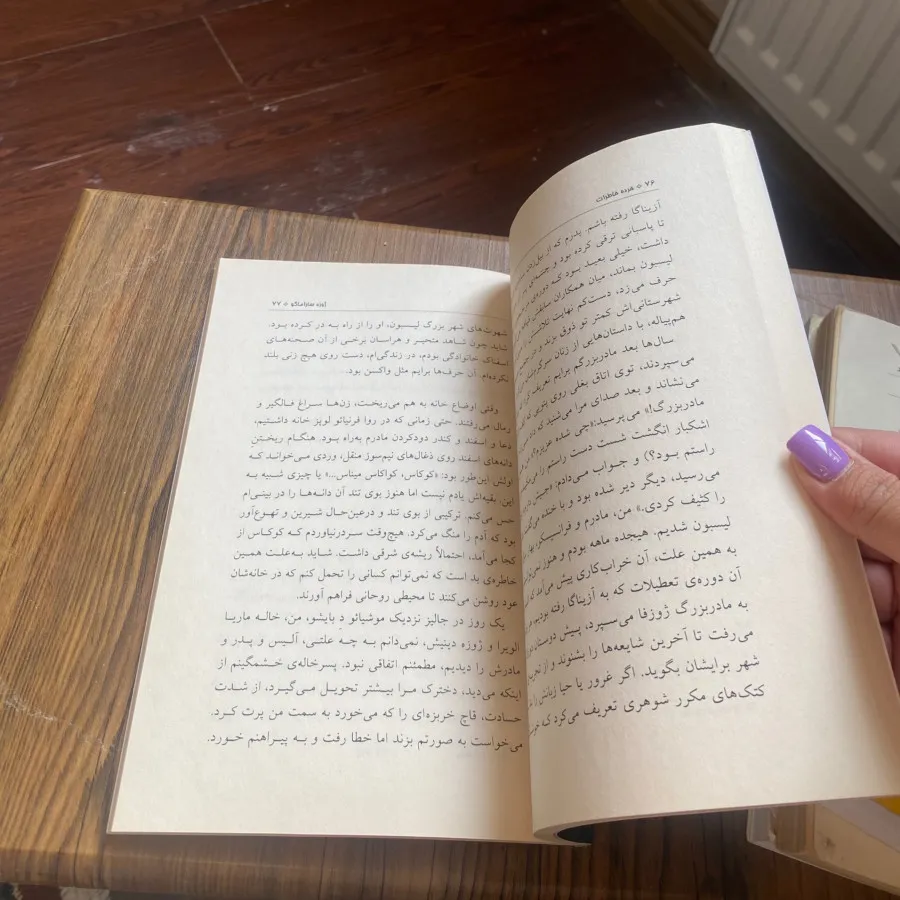 کتابی خرده خاطرات