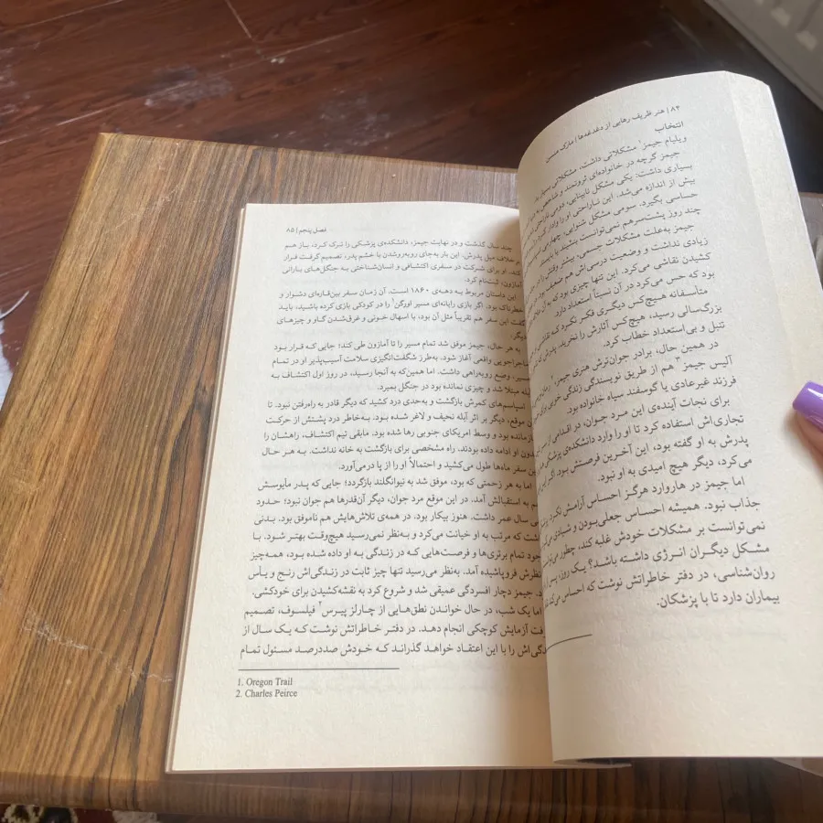 کتاب هنر ظریف رهایی از
