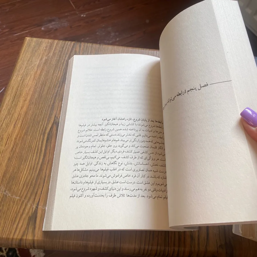 تکه هایی از یک کل منسجم