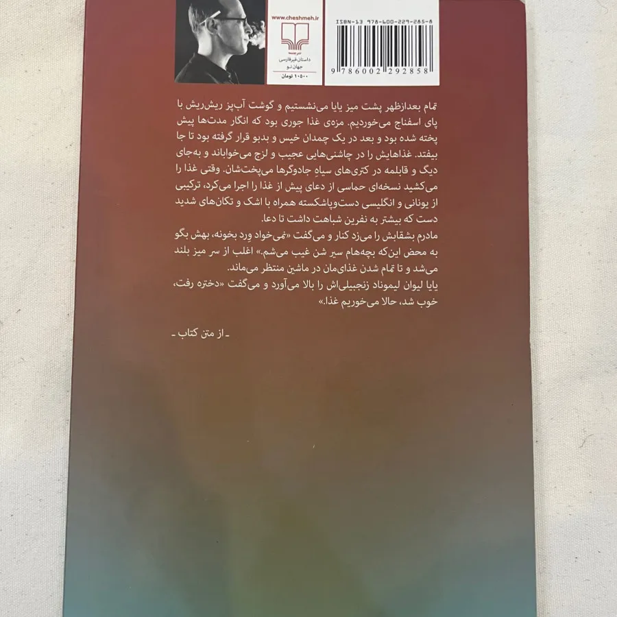 مادربزرگت رو از اینجا ببر