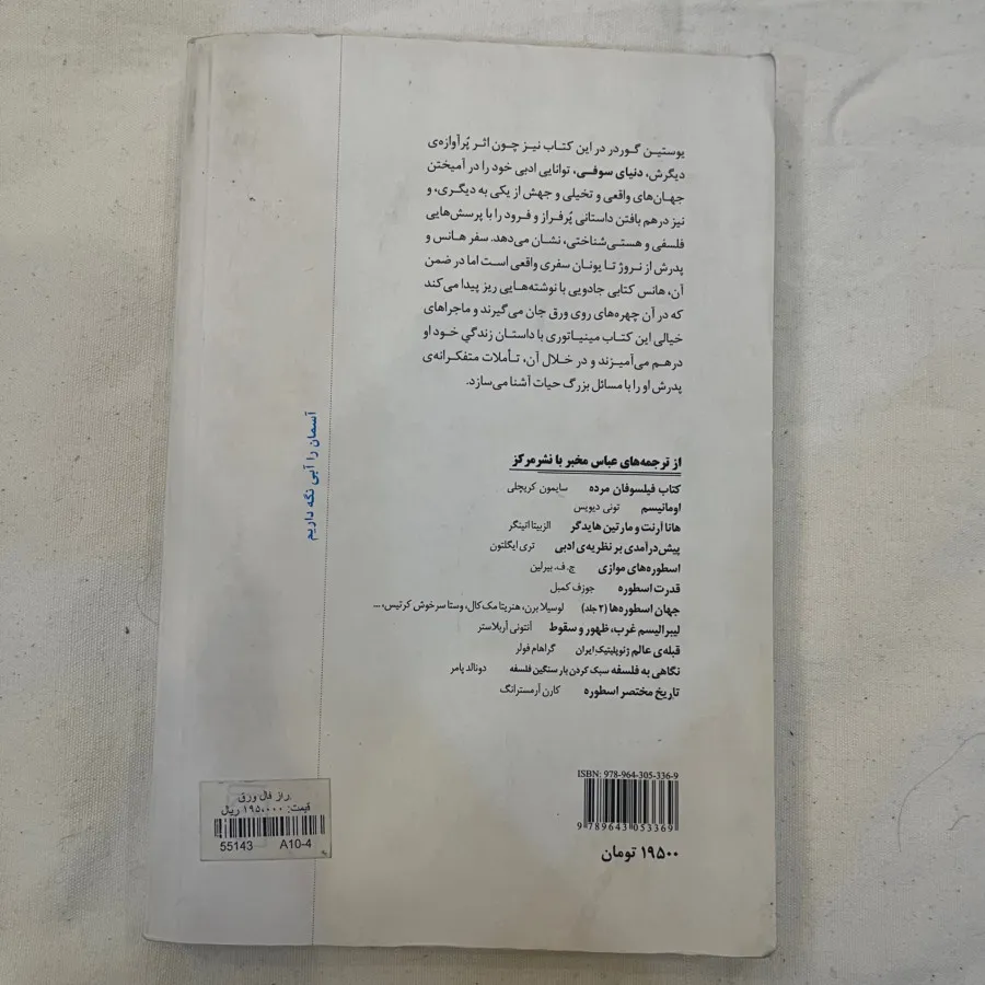 کتاب راز فال ورق