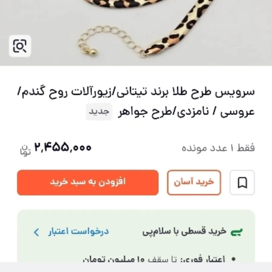 ست ببری