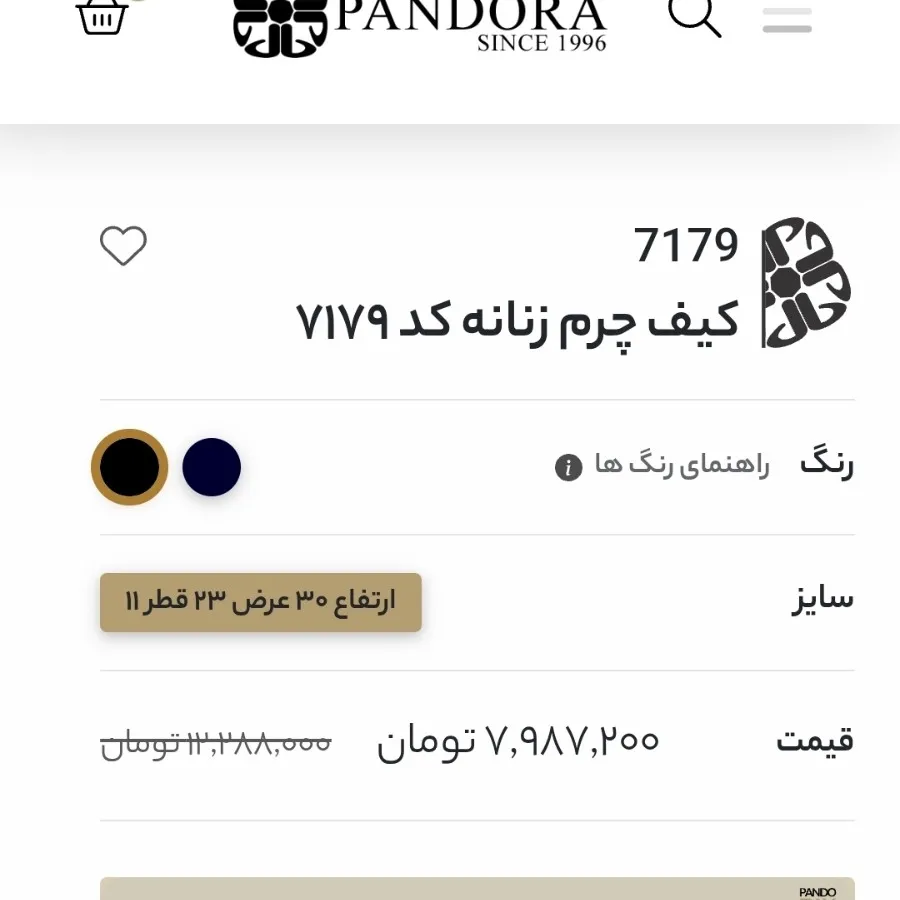کیف چرم‌گاوی برند پاندورا