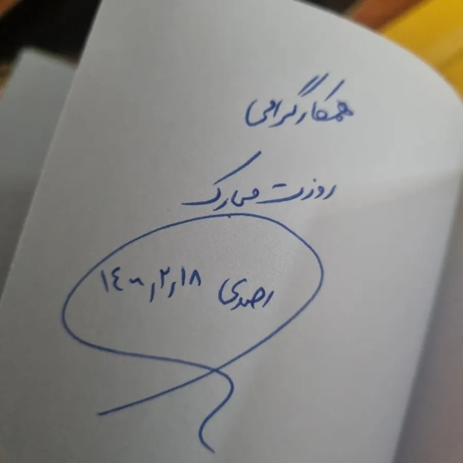 ایکیگای