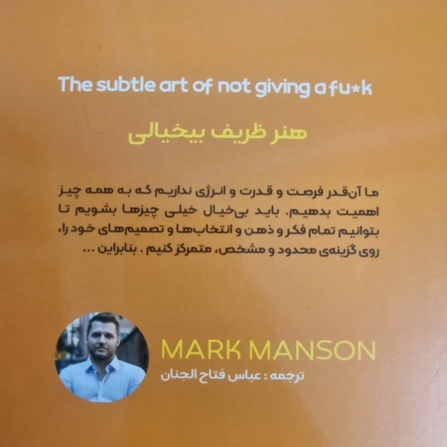 هنر ظریف بیخیالی