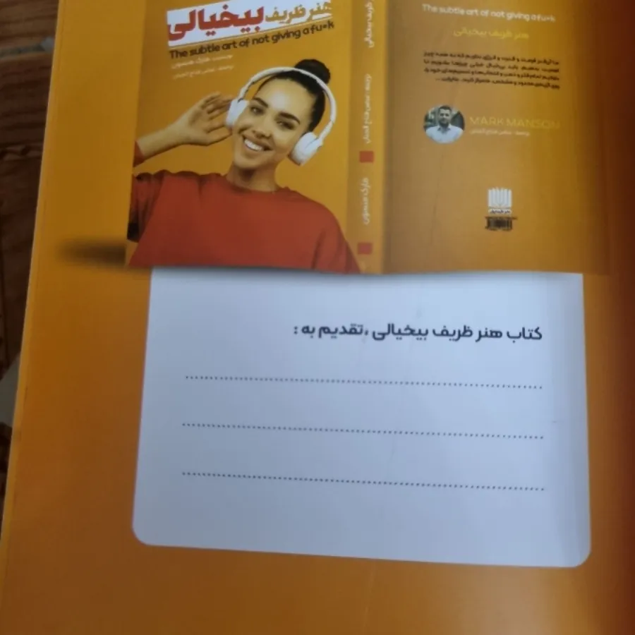 هنر ظریف بیخیالی