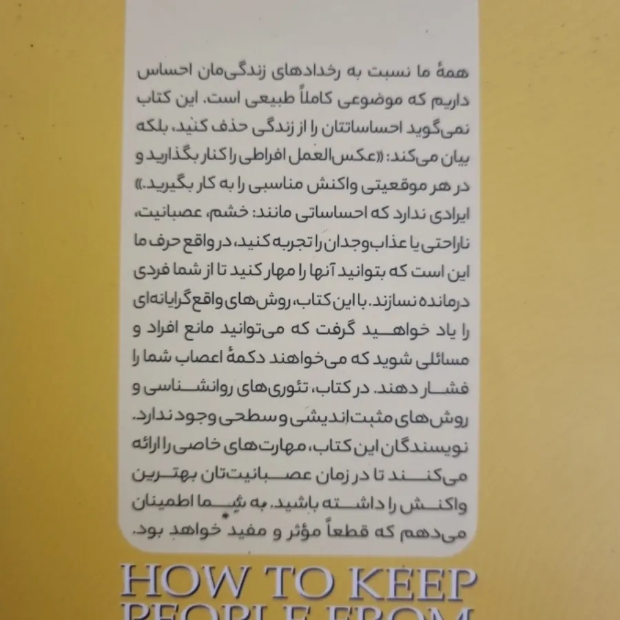 اعصابم رو بهم نریز