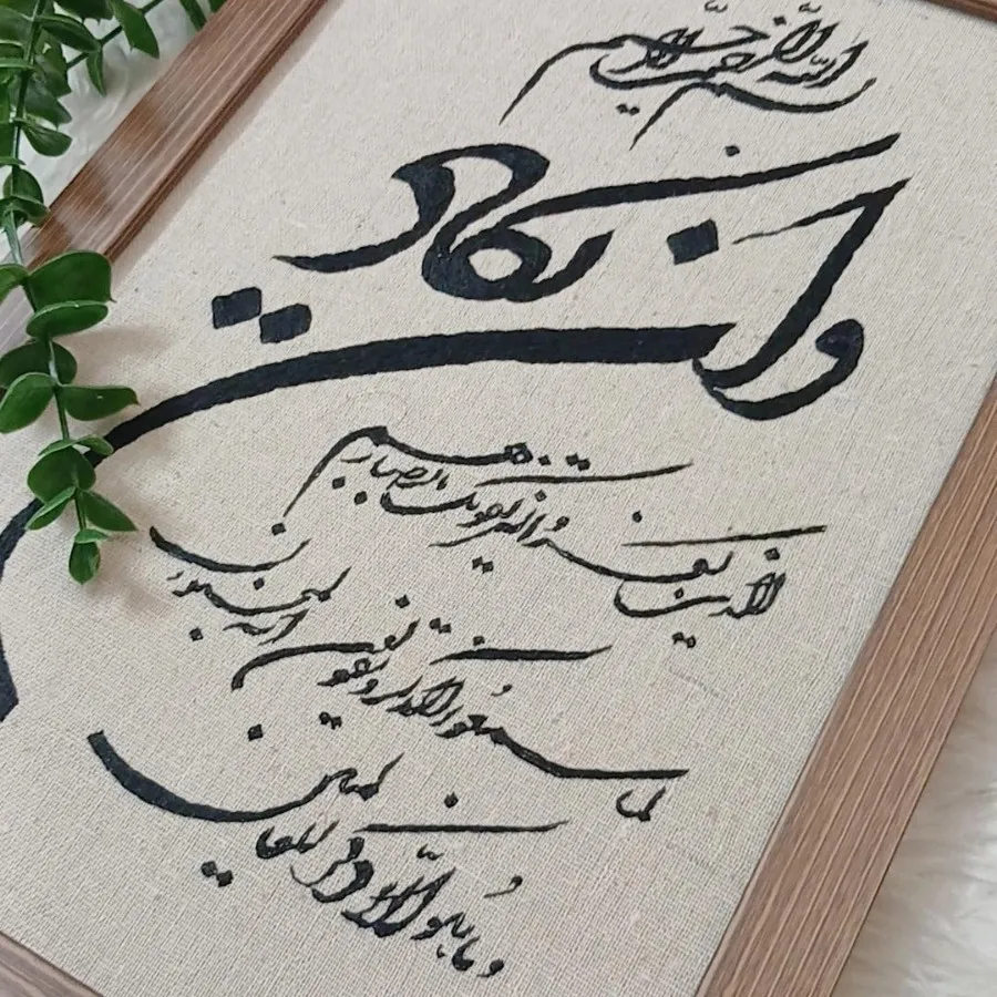 تابلوی قرآنی