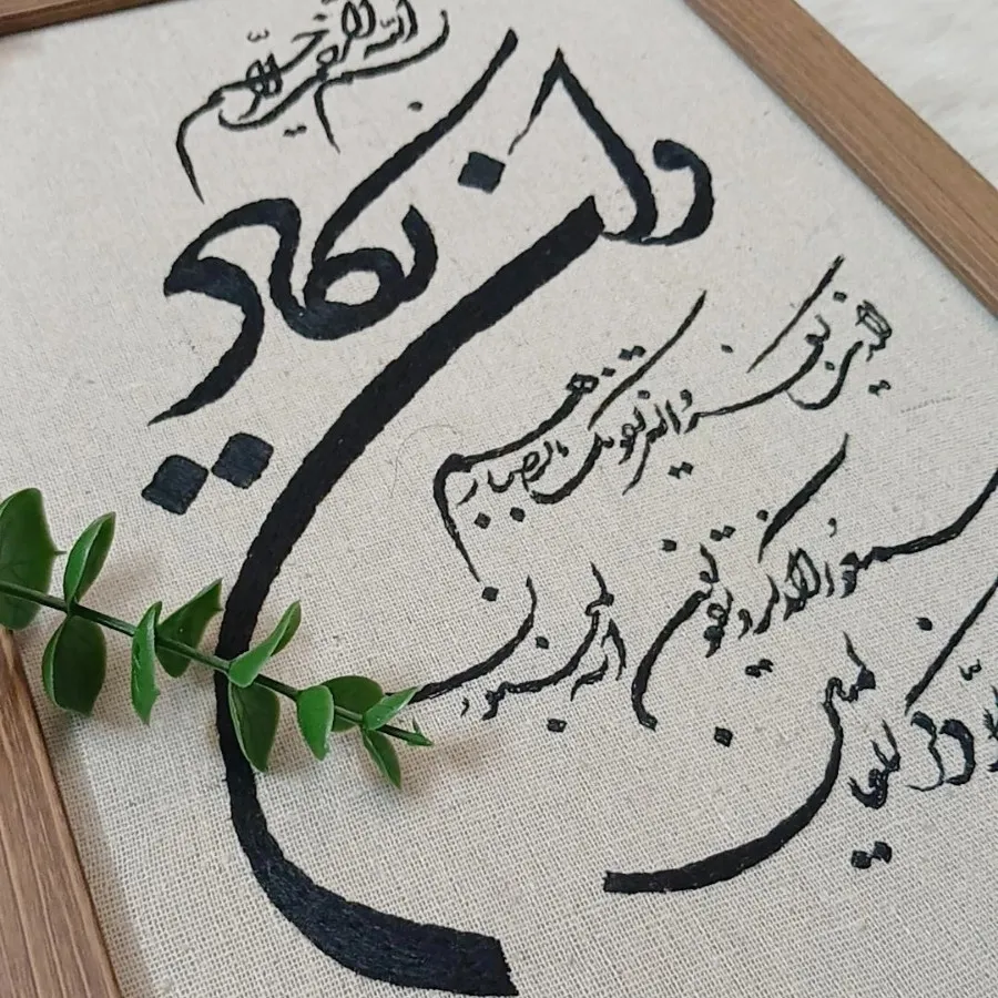 تابلوی قرآنی