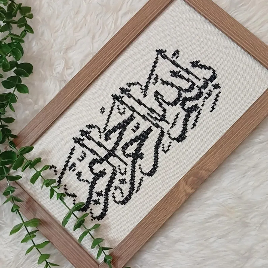 تابلو قرانی گلدوزی