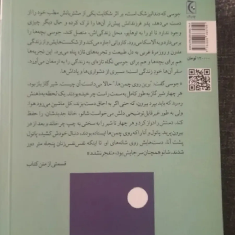 قهرمانان مرزی