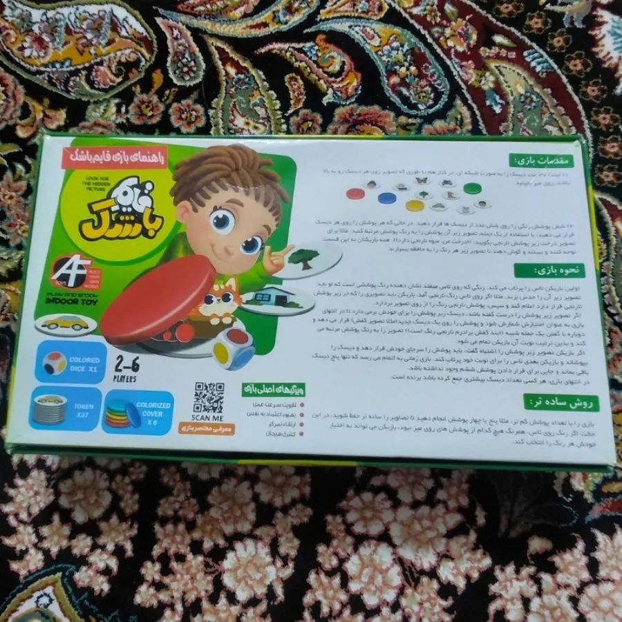 بازی
