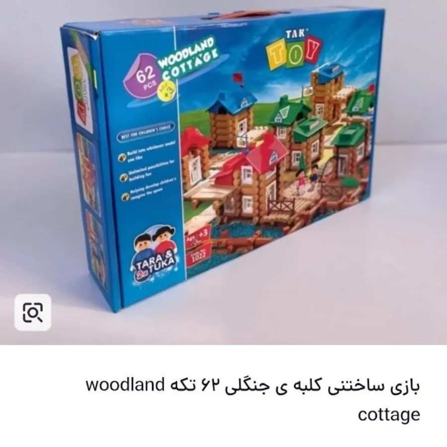 اسباب بازی فکری و عروسک